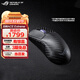 ROG龍鱗Ace Extreme 碳纖維輕量化47g 無(wú)線三模 游戲鼠標(biāo) AP Pro光學(xué)傳感器 無(wú)線8K 電競(jìng)鼠標(biāo) 暗夜黑【拆封后不支持七天無(wú)理由退貨】