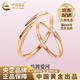 中國黃金（CHINA GOLD）18k玫瑰金莫比烏斯環(huán)情侶對戒男女老婆生日禮物中秋節(jié)禮物送女友 18K金莫比烏斯環(huán)【情侶一對】