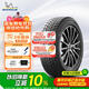 米其林（MICHELIN）汽車(chē)輪胎 225/55R17 101H 冰馳X-ICE SNOW 雪地胎冬季胎 適配君威