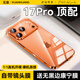 玄皇【自帶鏡頭膜】蘋果17promax手機(jī)殼iphone17防摔高端男透明17Air新款超薄鏡頭全包女生簡約硬殼 橙色【久不發(fā)黃+防爆鏡頭膜】 蘋果17promax【裸機(jī)質(zhì)感丨送鋼化膜】