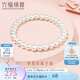 六福珠寶及簡(jiǎn)系列華光珍珠淡水珍珠手鏈手串送禮  F87DSB0021 珍珠手串