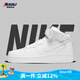耐克（NIKE）【潮】Nike AF1女鞋新款高幫經(jīng)典空軍一號輕便耐磨運(yùn)動休閑板鞋 DH2933-111（純白） 36