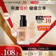 蜜絲佛陀（MAXFACTOR）奇幻養膚粉底液遮瑕防曬持妝煙酰胺提亮30ml白瓷色