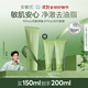 安敏優(yōu)氨基酸潔面乳舒緩敏感肌深層清潔洗面奶100g/支