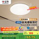 公牛（BULL）吸頂燈清暉系列MX-J048K-AS全光譜客廳燈臥室燈48W 送安裝