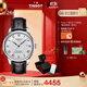 天梭（TISSOT）手表 力洛克系列男表 瑞士自動(dòng)機械皮帶芯動(dòng)禮盒款七夕禮物送男友