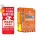 零起點(diǎn)西班牙語(yǔ)金牌入門(mén)+15000單詞隨身背 西班牙語(yǔ)詞匯 附贈外教發(fā)音視頻 掃碼聽(tīng)音頻 西班牙語(yǔ)入門(mén)自學(xué)教材 西班牙語(yǔ)教材（共2冊）