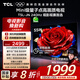 TCL電視 55T5L-JN 55英寸 240Hz高刷 QLED量子點(diǎn) DeepSeek AI電視 超薄 以舊換新 國家補貼20%