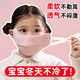 JCZS日本兒童口罩秋冬防風(fēng)防寒透氣可水洗不勒耳2024新款寶寶可愛(ài) 粉美美蒂【暖絨口罩】 默認尺碼