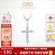 CRD克徠帝【現貨閃發(fā)】十字架鉆石項鏈單吊墜信仰送女友禮物 【X00571-鉑金套鏈】共約12分