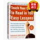 【正版】英文原版 輕松100課 教會(huì )孩子閱讀英文 Teach Your Child to Read in 100 Easy Lessons 兒童英語(yǔ)閱讀學(xué)習教學(xué)書(shū) 進(jìn)口英語(yǔ)書(shū)籍 全英文版