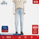 Levi's李維斯午夜藍牌日本面料女士美式復古休閑clean fit牛仔褲 淺藍色 28 (27)