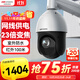 HIKVISION?？低暠O控器攝像頭200萬(wàn)高清360°云臺旋轉智能球機室外防水23倍變焦POE巡航DS-2DC4223IW-DE