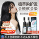 韓方五谷染發(fā)膏自然黑純植物染發(fā)劑400ml蓋白發(fā)不沾頭皮不掉色男女送長(cháng)輩