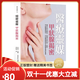 【全新塑封正版】醫療靈媒 甲狀腺揭密 橋本氏甲狀腺炎 葛瑞夫茲氏癥 甲狀腺機能低下 安東尼 威廉 繁體中文