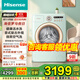 海信（Hisense）羅馬假日洗衣機洗烘一體機 10公斤全自動(dòng)滾筒洗衣機 家用大容量超薄嵌活水洗3.0 WD100R4 國家補貼 意式復古|活水3.0|智能投放