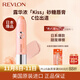 露華濃（Revlon）云裳磨砂潤唇膏2.6g小甜桃淡化唇紋保濕去角質(zhì)補水滋潤生日禮物女