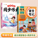 【斗半匠】2026課堂筆記四年級下冊上冊小學(xué)語(yǔ)文數學(xué)英語(yǔ)全套人教版課前預習課后練習復習隨堂課本講解黃岡學(xué)霸狀元筆記同步教材新版課堂筆記輔導書(shū) 【下冊2本】語(yǔ)文課堂筆記+同步作文（人教版） 四年級