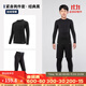 迪卡儂（DECATHLON）兒童緊身衣保暖訓練服兒童運動(dòng)透氣速干衣秋長(cháng)袖內衣KIL 【經(jīng)典黑套裝】-經(jīng)典款-加絨保暖 140 （8-9歲 131-140）