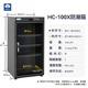 思銳（SIRUI）HC-X系列電子防潮箱單反相機干燥箱攝影機器材大號密封安全箱鏡頭茶葉樂(lè )器無(wú)人機除濕家用小防潮柜 HC-100X 電子防潮柜【100L】