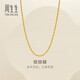 周生生絞絲鏈黃金項鏈 百搭足金素鏈鎖骨鏈 95492N計價(jià) 50厘米 - 5.76克(含工費200元)