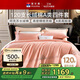 富安娜家紡高檔床上四件套120s雙股長(cháng)絨棉A類(lèi)貢緞床單四件套230*229cm圣