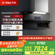 方太（FOTILE）03-X1S-H集成烹飪中心30大風量國家補貼直流變頻玥影灰玻03-X1S-H 【煙機單品】03-X1S-H