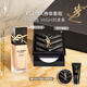 圣羅蘭（YSL）底妝禮盒恒久粉底液+粉餅防曬化妝品生日禮物送女友中秋禮品
