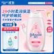 強生（Johnson）嬰兒保濕潤膚乳200ml 新生兒寶寶兒童身體乳護手霜補水滋潤緩干燥