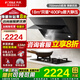 方太抽吸油煙機JQ36側吸式家用小尺寸700mm長(cháng)小型18瞬吸速排【線(xiàn)下同款】 【70cm小尺寸單煙機】JQ36