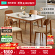 林氏家居 巖板餐桌實(shí)木腳方桌家用小戶(hù)型吃飯桌桌椅理想家系列