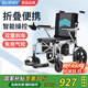 BURIRY電動(dòng)輪椅老人全自動(dòng)輕便可折疊旅行專用智能代步車可配坐便器E310 便攜款丨鉛電12AH