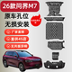 馭普26款問(wèn)界M7增程底盤(pán)護板裝甲電機下護板電池防護板線(xiàn)束油箱儲氣罐 全車(chē)6件套底盤(pán)護板 鋁鎂合金 5052五系 AITO 問(wèn)界M7 /26款增程續航315km