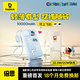 倍思【蠟筆小新】充電寶10000毫安22.5W自帶線(xiàn)快充移動(dòng)電源適用蘋(píng)果17華為小米安卓手機可上飛機-藍