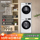 三星（SAMSUNG）AI神洗烘套裝5系 10+10KG全自動(dòng)滾筒AI泡泡凈超薄嵌入月光白 WW10DG5U24AWSC+DV10DGC4A0AESC