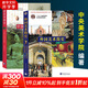 外國美術(shù)簡(jiǎn)史+中國美術(shù)簡(jiǎn)史 彩插增訂版 普通高等教育十二五規劃教材