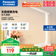 松下（Panasonic）充電臺燈可移動(dòng)護眼臺燈無(wú)極調光高續航閱讀家用 致翰