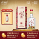 水井坊 臻釀八號 52度 520ml 單瓶裝 濃香型白酒 加量不加價(jià)