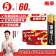南孚5號電池60粒 五號堿性 聚能環(huán)5代 適用耳溫槍/血糖儀/無線鼠標(biāo)/遙控器/血壓計/掛鐘/血氧儀等