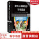 奈特人體解剖學(xué)彩色圖譜第8版 第八版 人衛醫用人體解剖模型局部系統格氏骨骼結構神經(jīng)臨床基礎教材生理外科內科法醫解刨解破醫學(xué)類(lèi)書(shū)籍 圖書(shū)