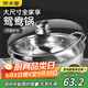 炊大皇 鴛鴦火鍋30cm 304不銹鋼 易潔火鍋盆湯鍋電磁爐通用 4-6人