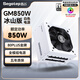 鑫谷（segotep） 電源650W/750W/850W/1000WGM系列金牌全模組 臺(tái)式機(jī)50系組裝電腦電源ATX3.1模組 GM850W冰山版白色電源【支持ATX3.1】