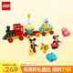 樂(lè )高（LEGO）積木拼裝得寶10941 米奇和米妮的生日火車(chē)大顆粒兒童玩具生日禮物