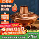炊老爺（CHUILAOYE）銅火鍋老式木炭銅火鍋專(zhuān)用老北京碳土銅鍋火鍋涮羊肉鴛鴦鍋具