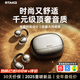 Rtako【2025最新款丨100％好評】藍牙耳機耳夾式骨傳導概念無(wú)線(xiàn)運動(dòng)跑步專(zhuān)用防水超長(cháng)續航不入耳掛金榜 Pro音質(zhì)丨無(wú)感佩戴【耀墨黑】 【聯(lián)系客服領(lǐng)音樂(lè )會(huì )員】