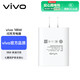 vivo官方原裝 18W閃充充電器快充X21X20x23x27X30X9X7X6z3z5x iQOO X27/Z5/NEX/X23/Z3頭（不含線(xiàn)）