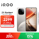 vivo iQOO Z9 Turbo+ 16GB+256GB 月影鈦 天璣9300+旗艦芯 自研電競芯片Q1 6400mAh電池手機 國家補貼