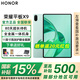 榮耀平板X9【國(guó)家補(bǔ)貼15%】11英寸平板電腦 高刷護(hù)眼屏 80天超長(zhǎng)待機(jī) 全金屬一體機(jī)身 天青色 6GB+128GB 官方標(biāo)配
