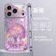 皮殼士適用蘋果17Promax手機殼自帶彩繪鏡頭膜全包防摔硅膠軟邊iphone16pro國風(fēng)碎鉆發(fā)財樹高端女款外殼 碎鉆樹紫-南糯紫 iphone 17 Pro Max