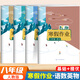 2026新版八年級上冊寒假作業(yè)全套人教版語(yǔ)文數學(xué)英語(yǔ)生物地理歷史政治道德與法治物理北師版華師版外研科普滬科滬粵版初二8上冊同步訓練總復習快樂(lè )假期寒假銜接初中教材 人教四本裝：語(yǔ)文+數學(xué)+英語(yǔ)+物理【換